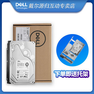 戴尔服务器硬盘8T/12T/16TSAS阵列硬盘3.5寸企业级硬盘