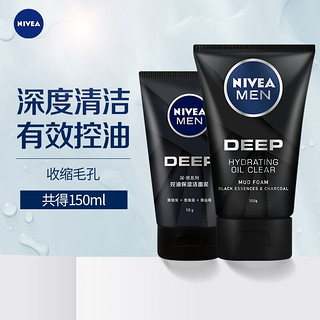 NIVEA 妮维雅 男士洁面乳护肤品化妆品洗面奶男补水保湿控油清洁学生 控油保湿洁面泥100g