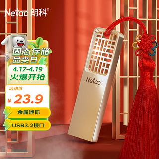 Netac 朗科 U327 USB 3.2 U盘 珍镍色 16GB USB-A