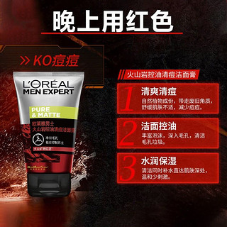 巴黎欧莱雅 欧莱雅（LOREAL）男士洗面奶磨砂抗黑头痘印火山岩深层清洁毛孔控油角质护肤4支装 男士洁面50ml*4支共200ml