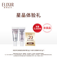 ELIXIR 怡丽丝尔 眼霜精华体验   非活动价拍下不发货