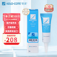 Kelo-cote 芭克 硅胶软膏 6g