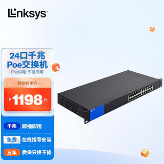 LINKSYS 领势 LGS124P交换机  24口千兆非网管交换机 小型办公家用宿舍网络分线 以太网交换机 POE交换机