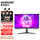 SAMSUNG 三星 27英寸 2K IPS 165Hz HDR400   G52A  S27AG524PC