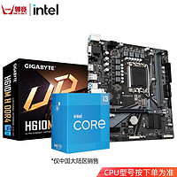 英特尔（Intel）12代 13代 i3 12100F 13100 盒装处理器 CPU主板套装 H610M H DDR4 i3 12100