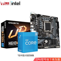 英特尔（Intel）12代 13代 i3 12100F 13100 盒装处理器 CPU主板套装 H610M H DDR4 i3 12100
