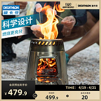 DECATHLON 迪卡侬 MH 500 露营柴火炉 2458925