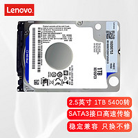 联想（Lenovo） 原装笔记本机械硬盘 笔记本硬盘 1T 5400转  Y450/Y460/Y470/Y480系列