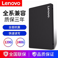 联想（Lenovo） G400 G460 G470 G480原装固态硬盘SSD升级拓展 240G-256G G400/G490/G500/G530