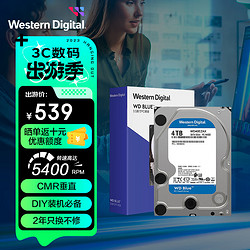 Western Digital 西部数据 台式机械硬盘 WD Blue 西数蓝盘 4TB 5400转 256MB SATA CMR