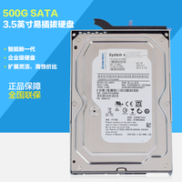 Lenovo/联想 81Y9802 500G SATA 3.5寸易插拔服务器硬盘 IBM硬盘