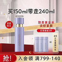 LANEIGE 兰芝 致美三重凝萃精华水抗初老提升肌肤状态