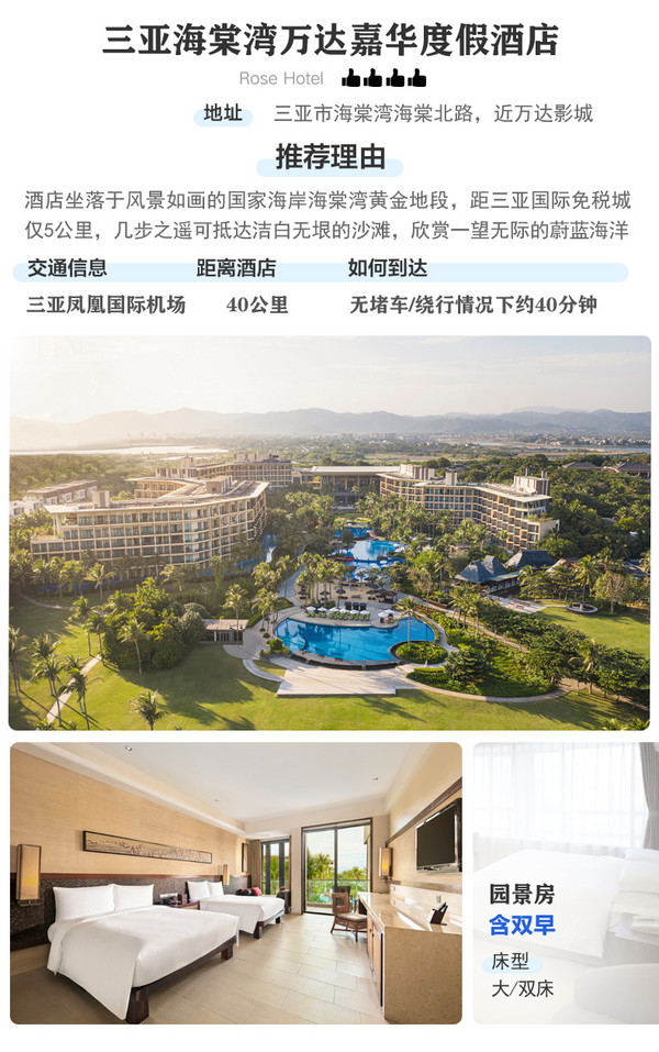 上天入海看醉美落日!春秋旅游上海直飞三亚4天3晚自由行(含税机票+3晚酒店)