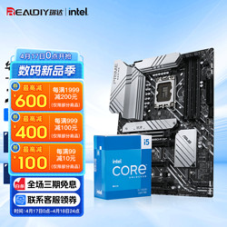 intel 英特尔 13代CPU I5 13490F/13600KF CPU主板套装 板u套装 i5-13600KF/14核20线程/13代