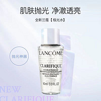 LANCOME 兰蔻 极光水爽肤水小样10ml化妆水双重精华保湿