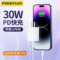 PISEN 品胜 苹果系列 数据线 Type-C To Lighting 0.2m