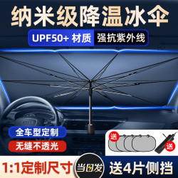 舜安特 汽车遮阳伞车窗遮阳帘侧窗防晒隔热遮阳挡前挡风玻璃板罩车载遮光