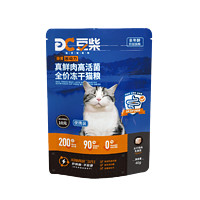 docile 豆柴 全品种通用猫干粮 240g