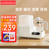 motherlove（喂养用品） motherlove & babylike恒温水壶婴儿调奶器奶瓶消毒器温奶器二合一多功能暖奶器冲奶器