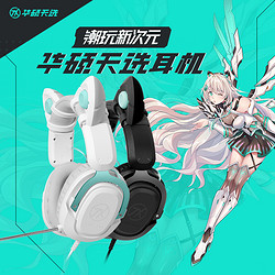 华硕 电竞 游戏耳机