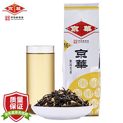 京华（jinghua）16号茉莉花茶特级清香型 250g