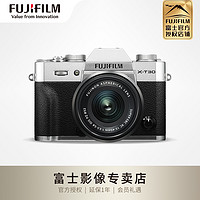 Fujifilm/富士X-T30II 学生复古微单数码相机/XT30二代照相机4K