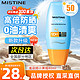 Mistine 蜜丝婷 防晒霜 SPF50 PA++++