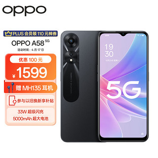 OPPO A58 8GB+256GB 星空黑 轻薄机身 33W超级闪充 5000mAh大电池 90Hz高刷炫彩屏 双模5G芯片 长续航 5G手机