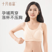 孕妇背心式哺乳内衣