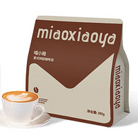 MIAOXIAOYA 喵小雅 巧意满满 重度烘焙 意式咖啡豆 250g