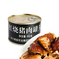 高金食品 红烧猪肉罐头 500g