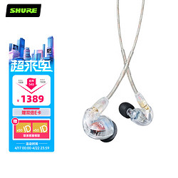 SHURE 舒尔 SE425 入耳式挂耳式有线双单元动铁耳机 透明色 3.5mm