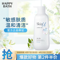 HAPPY BATH 自然主义 爱茉莉自然主义SkinU啫喱沐浴露600ml（敏感肤质适用）温和清洁