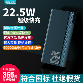 PADO 半岛铁盒 X10 移动电源 黑色 10000mAh Type-C/Micro-B 22.5W 双向快充