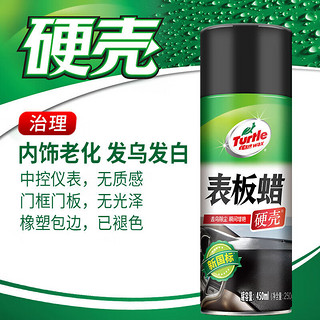 Turtle Wax 龟牌 310802 表板蜡