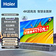 Haier 海尔 小懒人系列 65R3-MAX 液晶电视 65英寸 4K