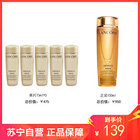 LANCOME 兰蔻 [国内专柜版]LANCOME兰蔻菁纯臻颜玫瑰精粹水中小样15ml*5精华