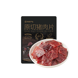 YANXUAN 网易严选 猪肉脯全新升级，原切猪肉片 黑胡椒味 60g