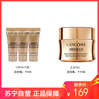 LANCOME 兰蔻 [国内专柜版]LANCOME兰蔻大牌小样护肤品