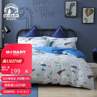 梦洁宝贝（M·JBABY）儿童床品套件新疆棉男孩幼儿园全棉卡通四件套学生宿舍床单被套 侏罗纪公园 1.2米床（150*215cm）三件套