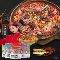 李绅老开元绵阳米粉正宗四川特产牛肉肥肠鲜粉丝米线速食 2麻辣牛肉2虾尾1鸡汤虾尾