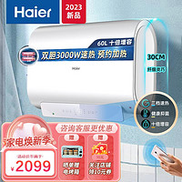 Haier 海尔 EC6001-EL3 变频速热电热水器 60L