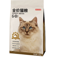 京东京造 无忧系列6种肉 无谷益生菌全价猫粮 1.5kg