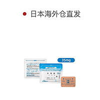 日本直邮三笠制药株式会社药品膏药贴腰间膝盖肘部关节肌肉伤镇痛