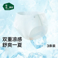 松山棉店冰丝莫代尔凉感轻薄抑菌桑蚕丝无痕女士内裤3件装春夏款 蓝色+肤色+绿色 170