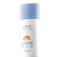 美康粉黛 美白清爽防晒霜 SPF50+ PA+++ 40g