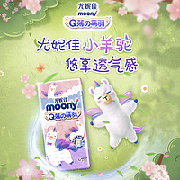 小编精选：尤妮佳 moony Q薄萌羽小羊驼腰贴型婴儿纸尿裤 M56片