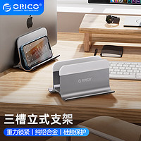 ORICO 奥睿科 笔记本支架立式重力平板苹果macbook收纳底座电脑桌面散热置物架子铝合金 灰色NPB2