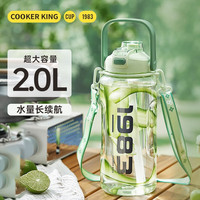炊大皇 运动水杯 2L