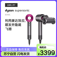 dyson 戴森 Supersonic 电吹风负离子  HD15 紫红色